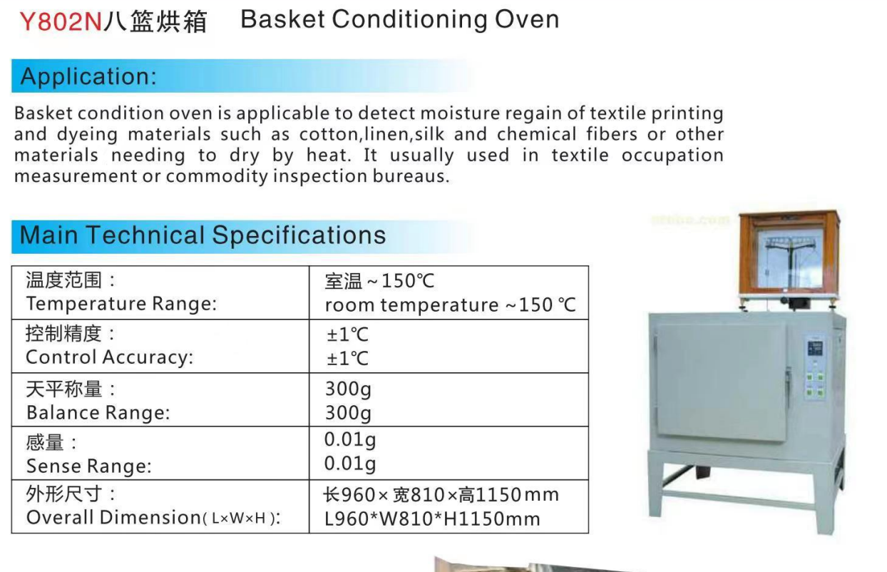 Y802N八籃烘箱.png
